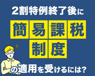 LINE動画：2025年度の税制改正大綱を解説（法人編）