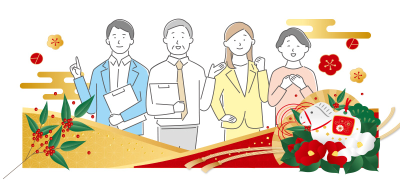 大平経営会計事務所ブログ：新年のごあいさつ